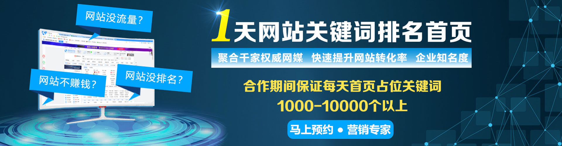 凉城竞价开户