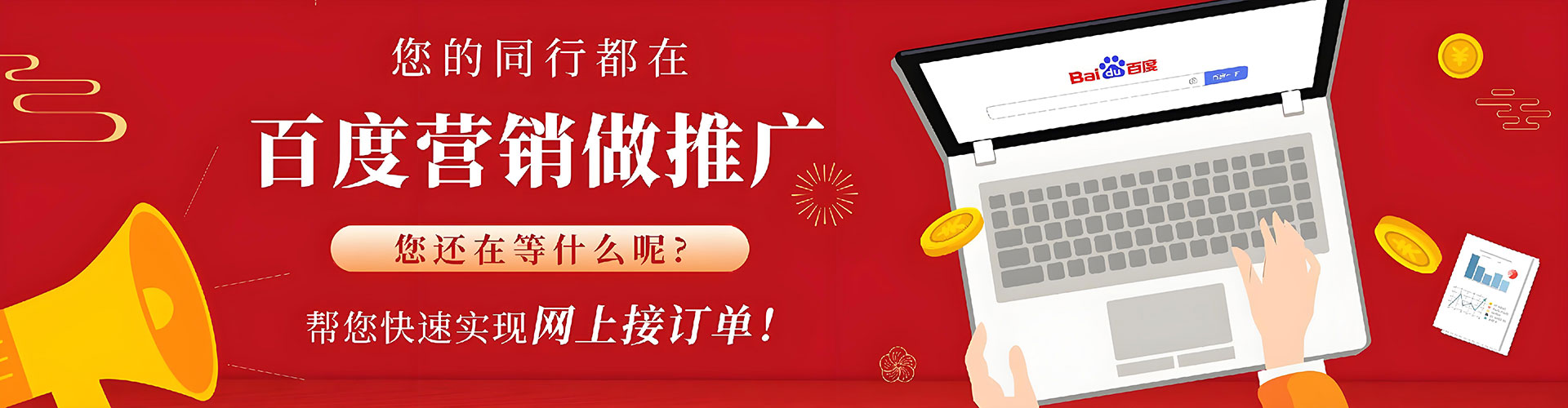 凉城百度开户高返点