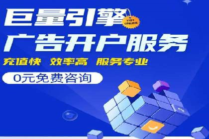 案例分析：竞价代运营助力企业品牌知名度
